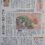 Kikkabu - 地方紙の記事