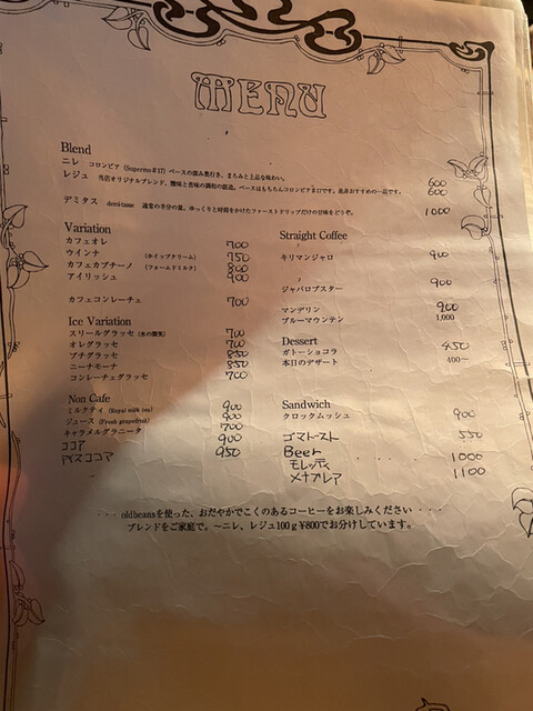 メニュー写真 カフェ レ ジュ グルニエ Cafe Les Jeux Au Grenier 表参道 コーヒー専門店 食べログ