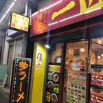 Hakata Ramen Isshou - 