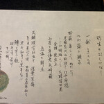 妙見石原荘 食菜石蔵 - 