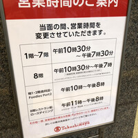 ナプレ 横浜高島屋店 - 