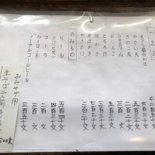 口コミ一覧 吾平 八王子 そば 食べログ 口コミ一覧 吾平 八王子 そば 食べログ