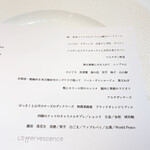 レフェルヴェソンス - 