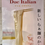 Due Italian - 