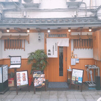 東鮨 新店 - 外観