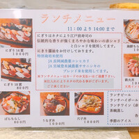 東鮨 新店 - メニュー