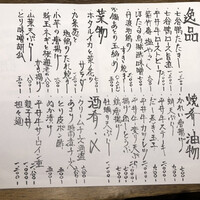 馳走いなせや - 