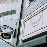 ステーキハウスハマ 六本木本店 - 外観