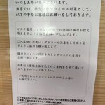 拉麺大公 - コロナ配慮よし