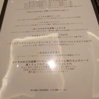 ビストロ・イナシュヴェ - 