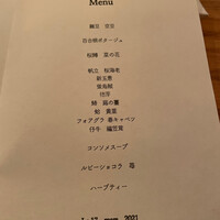 フレンチ串揚げ BEIGNET 大阪･ウメシバ - 