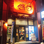 Yakiniku Horumon Dandan - 