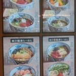 つけ麺専門店 はしだ屋 - 