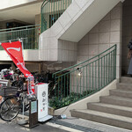 いろり庵 御津葉 - 