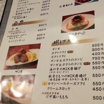 やきとり太助 - 