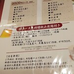 やきとり太助 - 