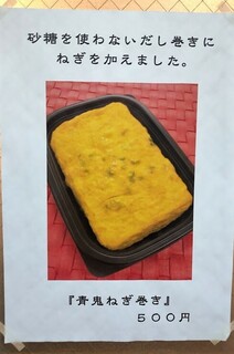 h Tamagoyaki Akaoni Toukyou - 