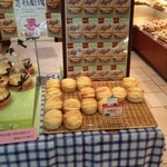 モンタボー 東京国際空港店 - 