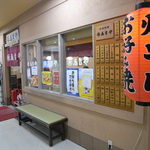 ふきや - 外観です。福岡交通センタービル8F