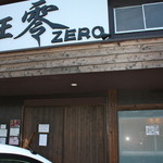 麺王 零  - 外観