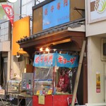 餃子専門ハファダイ - 外観