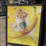 スターバックスコーヒー - 