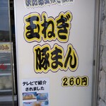 淡路サービスエリア 上り線 外売店 - 