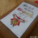 神戸ハイカラ餃子酒場　のり吉くん - 餃子のみそダレ