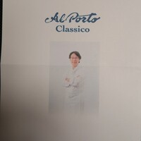 アルポルト・クラシコ そごう横浜店 - メニュー_昼_裏