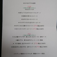 アルポルト・クラシコ そごう横浜店 - メニュー_昼_表