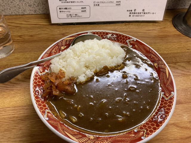 栄龍 桜上水 中華料理 食べログ