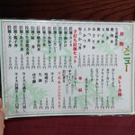 キッチンひろ - メニュー(丼物・手打ち拉麺セット・カレー各種・単品)