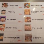 グル グル シロヘビ ヌードル - 