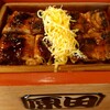 うなぎの原田