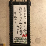 SPICY CURRY 魯珈 - 