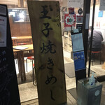 らーめん チョンマゲ - 