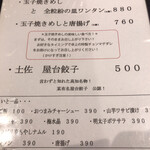 らーめん チョンマゲ - 