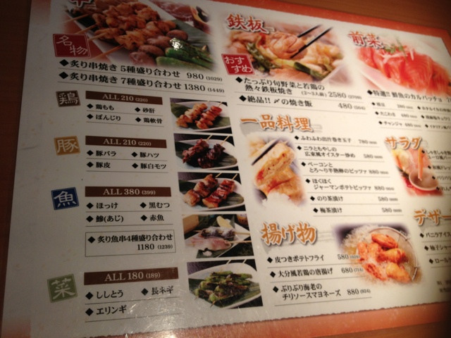 Renya Iidabashi Kagurazaka Izakaya Tavern Tabelog 