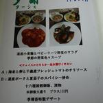 中国菜家 季璃香 - 