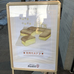 台湾スイーツ 福因福果 大通公園店 - 