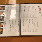 明月庵 ぎんざ 田中屋 銀座本店 - 