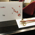新日本料理 宗春 - 