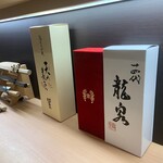 鮨 島本 - 
