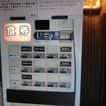 きくちひろき - 食券券売機