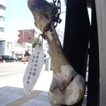 看板代わりの骨!!