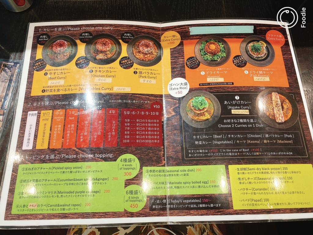 メニュー写真 : SPICE SPACE UGAYA 松屋浅草店 （スパイススペース