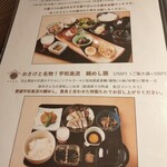 和食日和 おさけと 日本橋室町 - ランチメニュー1