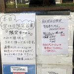 鴨出汁中華蕎麦 麺屋yoshiki - 