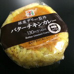 セブンイレブン - 料理写真:銀座デリー監修バターチキンカレー!
具材の味とカレーのコクを楽しめる一品。
美味い!