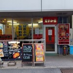 四川一貫 - 